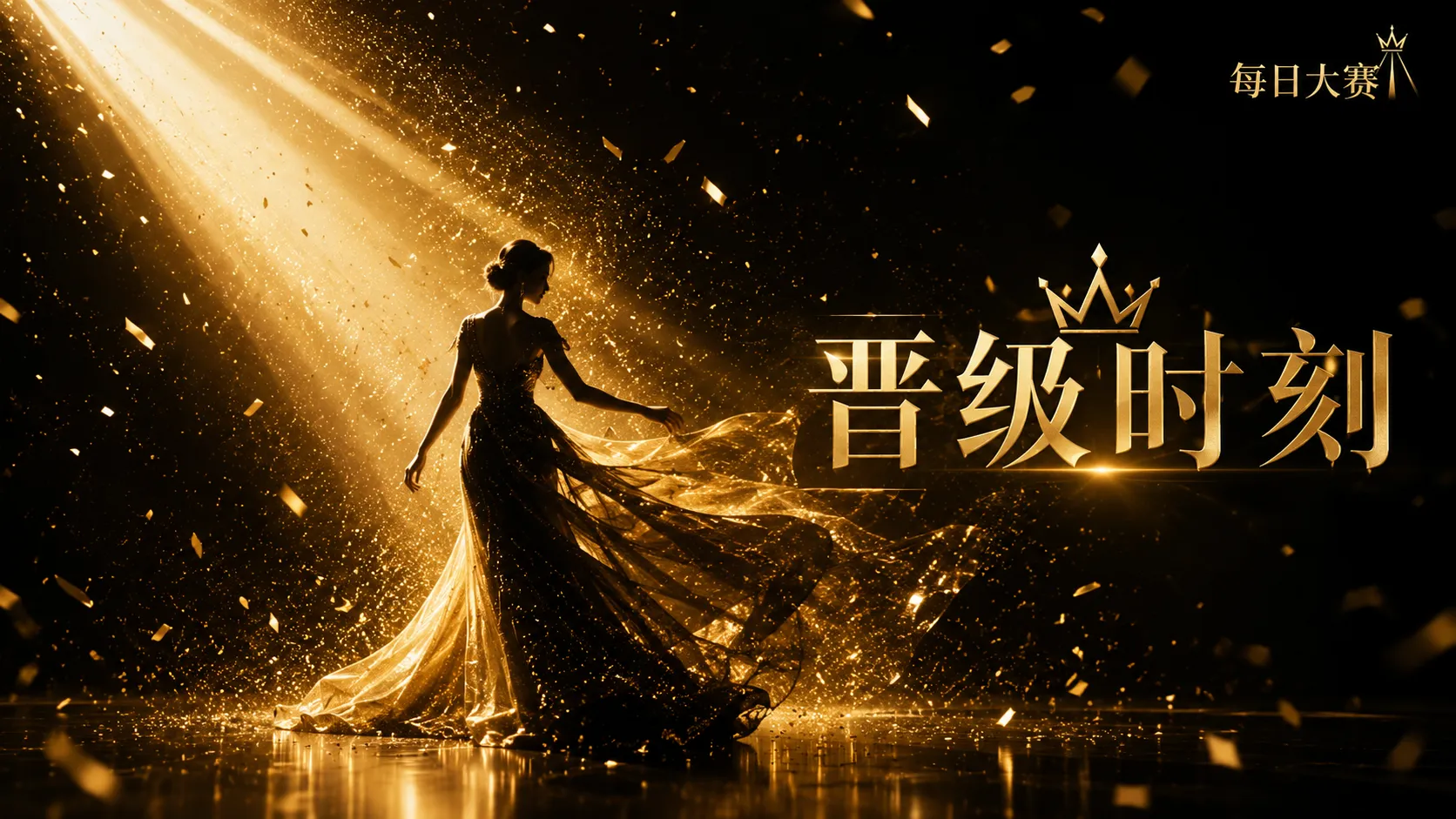 赛事文化与品牌观察